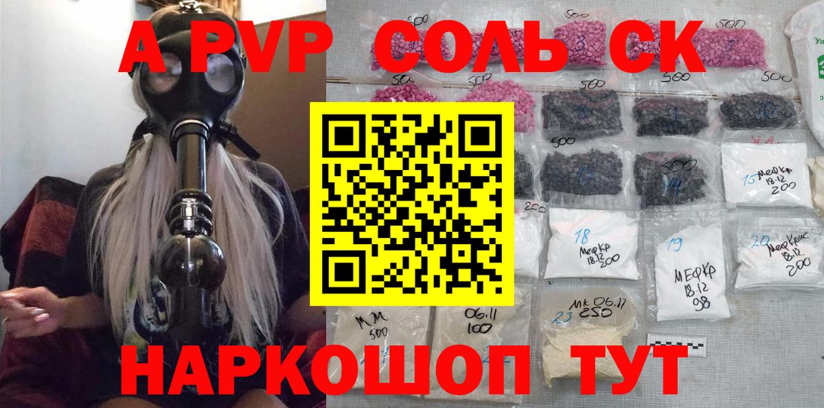 Нефтекамск  Alpha PVP крисы CK  закладки  Вход с VPN  Alfa_PVP 