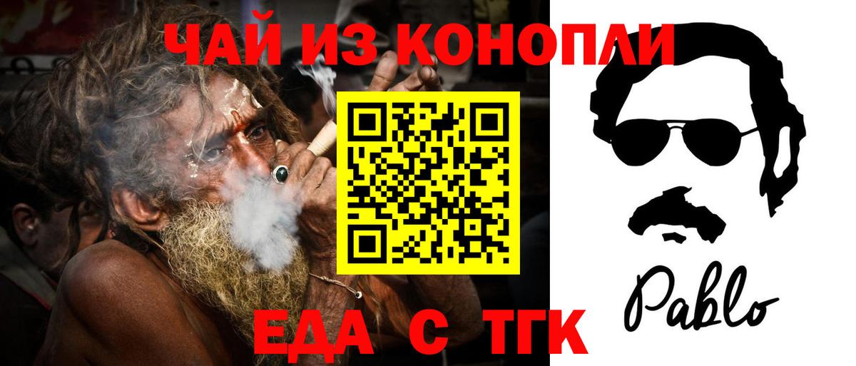 Нефтекамск  Печенье с ТГК конопля  Вход с VPN 
