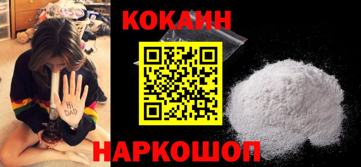 Кокаин Fish Scale  Кокаин  Нефтекамск  Вход с VPN  Кокаин Боливия 