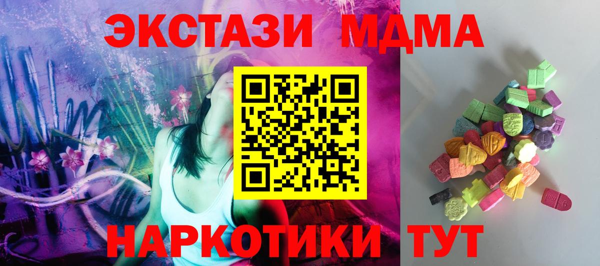 ЭКСТАЗИ  Вход с VPN  Нефтекамск  Ecstasy XTC  ЭКСТАЗИ 99% 