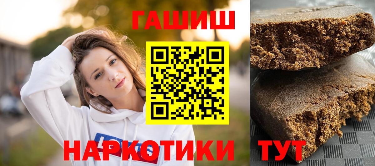 Нефтекамск  ГАШ индика сатива  Гашиш  ГАШИШ VHQ  Вход с VPN 