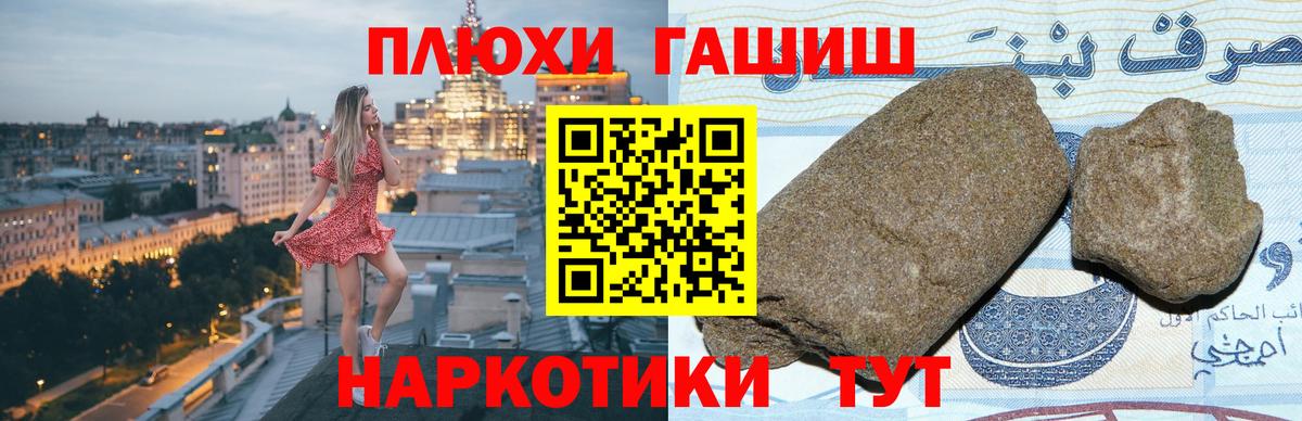 Гашиш гарик Нефтекамск