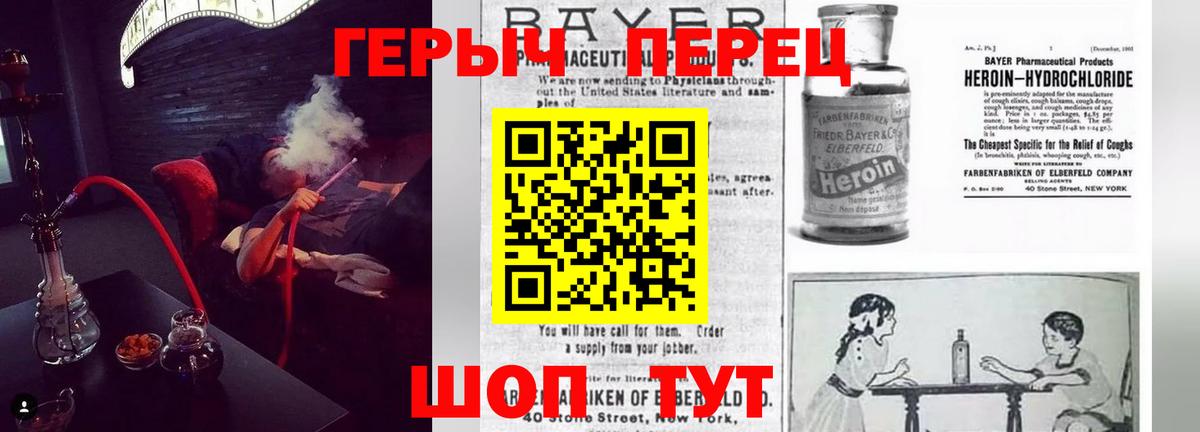 Героин герыч Нефтекамск