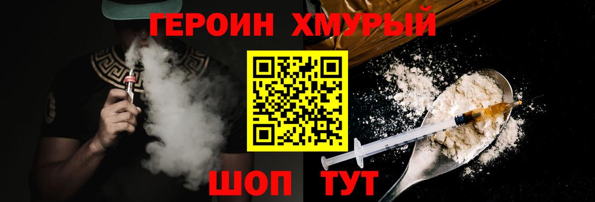 Героин белый  Героин  Нефтекамск  Вход с VPN 