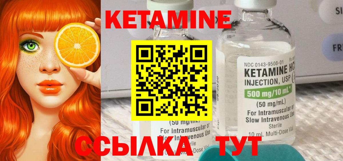 Кетамин ketamine  Вход с VPN  Нефтекамск 