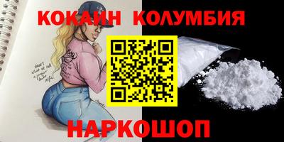 кокаин премиум Старая Купавна