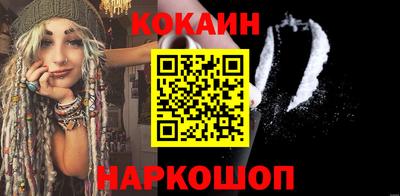 кокаин премиум Старая Купавна