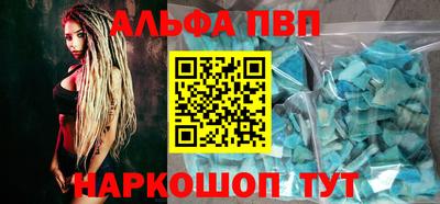 альфа пвп Тверь