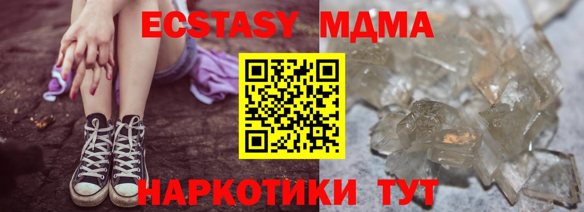 Нефтекамск  МДМА crystal  MDMA crystal  MDMA  Вход с VPN 