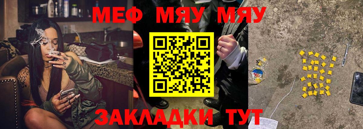 Меф мяу мяу кристаллы Нефтекамск