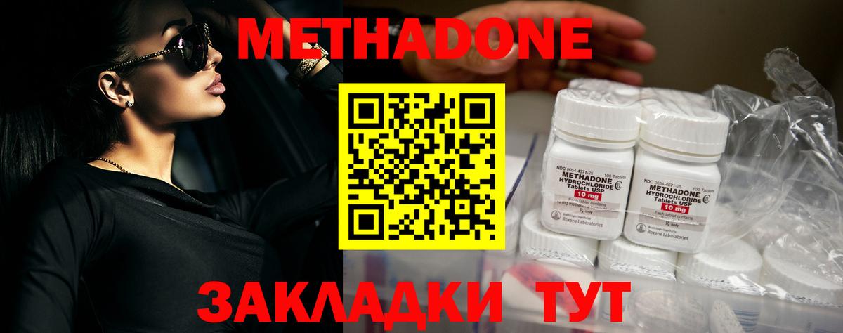 Нефтекамск  МЕТАДОН мёд  OMG как зайти  МЕТАДОН кристалл  Вход с VPN 