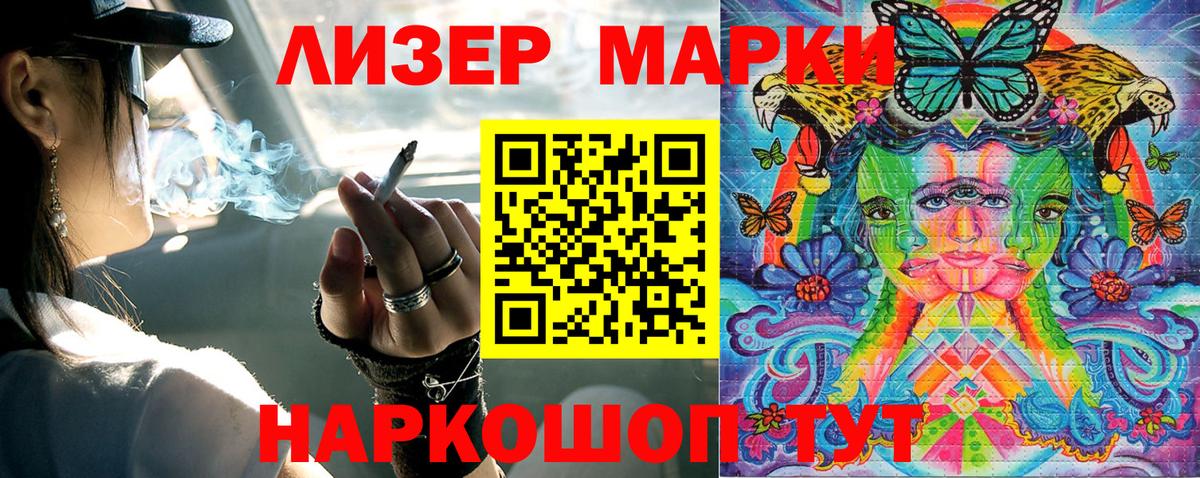 Наркотические марки 1,8мг Нефтекамск