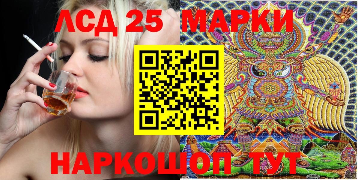 Нефтекамск  Марки NBOMe 1500мкг  Вход с VPN 