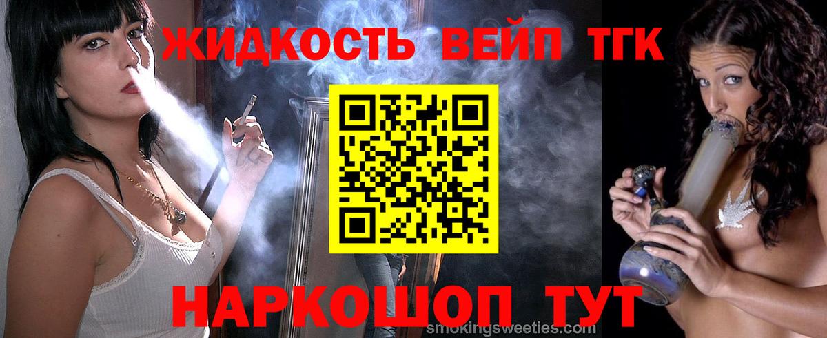 ТГК THC oil Нефтекамск